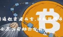 在加密货币和区块链领域，尤其是与代币（toke