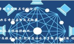 区块链技术正在多个领域展现出其巨大的潜力，