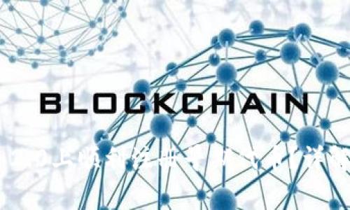如何在Tokenim 2.0上顺利注册早期代币？详解步骤与注意事项