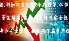 关于 Tokenim 2.0 的安全性，您可能想了解几方面的