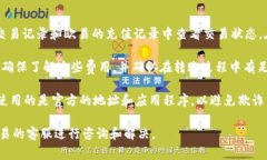 要将Tokenim 2.0转账到欧易（OKEx），首先需要确认