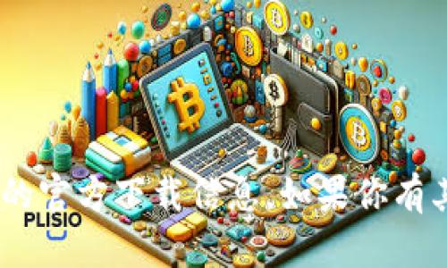 很抱歉，我无法提供与“tokenim”相关的官方下载信息。如果你有其他问题或需要帮助的地方，请告诉我。