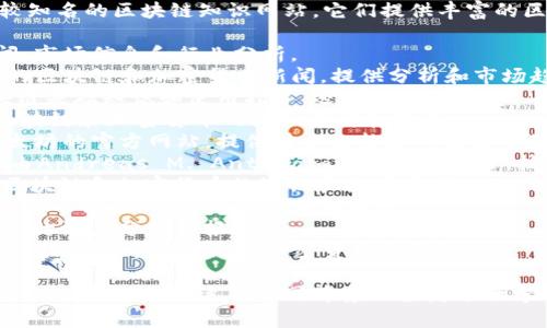 区块链知识网站众多，以下是一些比较知名的区块链知识网站，它们提供丰富的区块链相关信息、教程和资讯：

1. **CoinDesk** - 提供区块链新闻、市场信息和行业分析。
2. **CoinTelegraph** - 报道最新的区块链和加密货币新闻，提供分析和市场趋势。
3. **Blockchain.com** - 提供区块链基础知识和使用指导，还提供钱包服务。
4. **Investopedia** - 包含关于区块链和加密货币的深入解释和教程。
5. **Ethereum.org** - 专注于以太坊的官方网站，提供技术文档和开发者资源。
6. **Mastering Bitcoin** - 一本由Andreas M. Antonopoulos撰写的书，技术含量高，适合开发者和技术爱好者。
7. **Binance Academy** - 提供区块链和加密货币的知识和教育资源，适合初学者。
8. **CoinMarketCap** - 提供加密货币价格、市场数据及相关知识。
9. **The Block** - 关注区块链行业的深度分析和报道。
10. **Bitdegree** - 在线学习平台，提供关于区块链和加密货币的课程。

以上网站覆盖了从基础知识到行业分析的各个层面，适合不同背景的读者进行学习和探索。