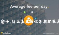   如何顺利更换手机并安全导出tokenim2.0数据 /