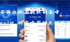 要取消 TokenIM 的授权，您可以按照以下步骤进行