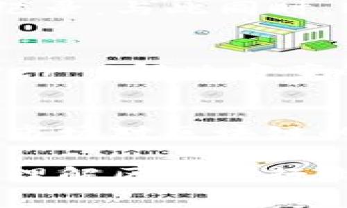 在过去一周，区块链行业有许多值得关注的热点事件和动态。以下是一些关键的新闻和趋势：

### 1. 行业监管动态
最近，各国对区块链和加密货币的监管政策又有了新的进展。美国证券交易委员会（SEC）再次加强了对加密货币交易平台的监管力度，针对一家大型交易所发出调查通知，要求其按规定报告用户资金的管理情况。同时，欧洲金融监管机构也在讨论新的法规，以确保投资者的权益得到保护。

### 2. DeFi项目发展
去中心化金融（DeFi）领域看到了一些有趣的项目推出新功能，例如某一平台推出了新的流动性挖矿计划，旨在为用户提供更高的收益率。这些项目吸引了一批新的用户，推动了整个DeFi市场的增长。

### 3. NFT市场保持活跃
非同质化代币（NFT）市场依然火热，许多艺术家和品牌继续通过NFT进入市场。一些著名的艺术作品通过NFT拍卖成交，创下了新的价格纪录。与此同时，NFT平台也不断用户体验，吸引更多创作者和收藏者的参与。

### 4. 重要技术突破
区块链技术本身也在不断发展。某知名区块链项目发布了一项技术升级，旨在提高交易速度和降低成本，获得了业内广泛关注。此外，Layer 2解决方案的不断推出使得区块链网络的可扩展性问题得到了一定程度的缓解。

### 5. 机构投资持续增加
随着区块链技术的成熟，越来越多的机构投资者开始进入市场。一些大型投资基金宣布加大了对区块链相关公司的投资。这一趋势表明，市场对区块链的信心正在逐渐增强。

这些热点事件不仅反映了区块链行业的快速变化，也展示了它在技术、市场和法规等方面的发展潜力。关注这些动态，有助于我们更好地理解区块链行业未来的走向与机遇。