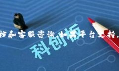 Tokenim 2.0 是一个数字资产交易平台，主要提供多