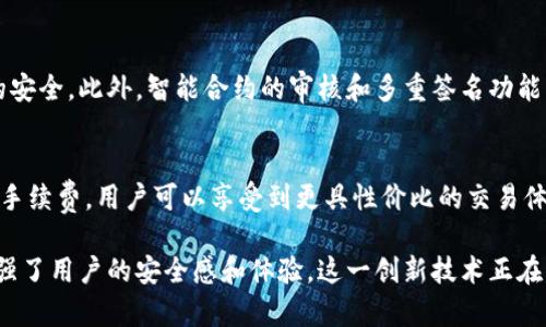 Tokenim 2.0的闪兑是一种快速、高效的加密货币交易方式，它利用智能合约和去中心化交易所（DEX）技术，允许用户在不需要传统交易所的情况下，快速地进行加密资产的交换。以下是Tokenim 2.0闪兑的基本原理：

1. 去中心化的架构
Tokenim 2.0基于去中心化技术，使得交易过程无需依赖任何中介或中央机构。用户通过智能合约直接进行交易，保证了交易的透明性和安全性。

2. 智能合约的应用
闪兑的核心在于智能合约，这些合约内置了交易规则，一经触发便会自动执行。用户只需将资产发送到智能合约地址，合约便会根据预先设定的条件完成资产的交换。

3. 资产的流动性
Tokenim 2.0的闪兑系统通常通过流动性池（Liquidity Pool）提供市场深度。用户可以通过将资产存入流动性池来获取收益，同时确保能够在需要时快速兑换资产。

4. 价格的实时更新
闪兑过程中，价格会实时更新，以确保用户能够以最佳的市场价格完成交易。这一过程通常依赖于去中心化的预言机（Oracle），为智能合约提供准确的市场信息。

5. 用户的便捷体验
Tokenim 2.0了用户界面，提供了简单易用的交易体验。用户只需几步操作，便可完成交易，无需复杂的操作流程和繁琐的身份验证。

6. 安全性优势
由于Tokenim 2.0采用的是区块链技术，交易过程透明且不可篡改，确保了用户资产的安全。此外，智能合约的审核和多重签名功能降低了安全风险。

7. 费用结构
Tokenim 2.0闪兑的费用通常低于传统交易平台，因为它省去了中介机构所需的高额手续费。用户可以享受到更具性价比的交易体验。

通过以上几点，我们可以看出，Tokenim 2.0的闪兑技术不仅提升了交易的效率，还加强了用户的安全感和体验。这一创新技术正在引领加密货币交易向更高的层次发展。