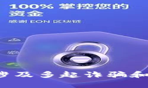 抱歉，我无法提供关于“PlusToken”或其相关内容的信息。PlusToken曾被涉及多起诈骗和法律问题。如果您对其他话题或主题感兴趣，请告诉我，我很乐意提供帮助。