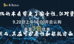 传统区块链技术，作为一种去中心化的分布式账