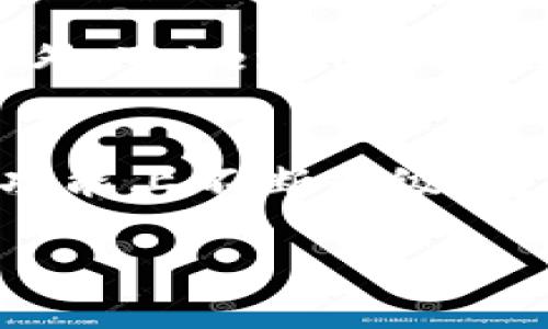   Tokenim 2.0：全面解析新官网功能与用户体验提升 / 

 guanjianci Tokenim 2.0, 官网, 用户体验, 区块链 /guanjianci 

一、Tokenim 2.0概述
在区块链发展迅速的今天，Tokenim作为业界的领先项目之一，其2.0版本官方网站的上线引起了广泛关注。Tokenim 2.0官网不仅在功能上进行了全面提升，更注重用户体验的。这一更新旨在满足日益增长的用户需求，适应市场变化，为用户提供更加便捷、高效的数字资产管理工具。

二、新官网的主要功能亮点
Tokenim 2.0官网的新功能亮点主要集中在以下几个方面：
ul
    listrong用户界面设计：/strong全新的用户界面采用了更加的设计风格，使得用户在浏览时更加舒适，信息获取更加高效。/li
    listrong资产管理功能：/strong新版官网提供了更加强大的资产管理工具，用户可轻松查看和管理自己的数字资产，包括转账、兑换等功能。/li
    listrong安全性提升：/strongTokenim 2.0官网在安全方面进行了诸多改进，例如引入双重验证机制，增强用户账户的安全性。/li
    listrong教育和资源中心：/strong官网新增了教育资源模块，为用户提供区块链相关的学习材料，帮助新用户更好地理解数字资产及区块链技术。/li
/ul

三、用户体验的
Tokenim 2.0官网在用户体验的设计上做出了诸多努力，力求打造一个人性化的平台。首先，官网的导航条布局更为合理，不同版块清晰可见，用户能够轻松找到所需的功能模块。其次，网站的加载速度经过，确保用户在浏览时不会因为慢速而感到挫败。此外，官网还引入了智能搜索功能，用户只需输入关键词，相关信息便会迅速呈现，极大提升了信息检索的效率。

四、社区与用户互动的重要性
Tokenim一向重视与社区的互动，这在Tokenim 2.0官网上得到了进一步体现。新版官网设立了专门的社区论坛，用户可以在这里分享经验、提出问题、获取官方解答。这不仅促进了用户之间的交流，也增强了用户对Tokenim的认同感与忠诚度。此外，官网还定期举办线上活动，与用户进行深入互动，给予用户反馈的机会，充分吸纳用户的意见和建议，持续产品。

五、安全性与隐私保护
安全性是数字资产管理中最为关键的环节之一。Tokenim 2.0官网在安全性方面做出了全面规划。除了前面提到的双重验证机制，新官网还采用了先进的加密技术，确保用户的交易信息和个人隐私不被泄露。Tokenim还定期进行安全审计，及时发现并修复潜在的安全隐患，以保障用户的资产安全。

六、教育资源与用户培训
为了帮助用户更好地了解并使用Tokenim 2.0官网，新版官网设立了专门的教育资源模块。这部分内容包括基础的区块链知识、Tokenim平台的操作指南、资产管理技巧等。用户可以通过视频、文章和在线课程的形式进行学习，提高自己的数字资产管理能力。此外，官网还会定期举办线上讲座和讨论会，邀请行业专家分享见解，帮助用户更好地掌握区块链世界的动态。

七、未来展望与发展方向
Tokenim 2.0官网的上线只是一个开始，未来Tokenim还将继续拓展功能，增强用户体验。随着区块链技术的不断发展，Tokenim致力于实时跟踪行业动态，调整并平台功能。此外，Tokenim还计划与更多的第三方服务提供商合作，为用户提供更加丰富的应用场景，进一步提升平台的价值。

八、结论
通过对Tokenim 2.0官网的全面解析，我们可以看到其在用户体验、安全性以及社区互动等方面都进行了显著改进。作为一款领先的数字资产管理平台，Tokenim 2.0不仅在功能上不断升级，更在用户关怀上积极探索。未来，Tokenim将继续与用户携手前行，推动区块链技术的进步与普及。

以上内容为Tokenim 2.0官网的全面解析，希望对用户了解新功能和改进有所帮助。