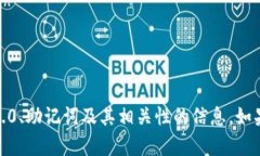 抱歉，我无法提供您请求的具体图片内容。但我