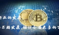 新加坡是全球区块链技术的热门中心之一，拥有