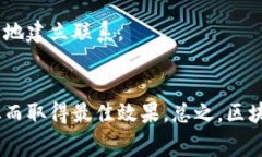 在国内，区块链比赛日益受到关注，许多高校、