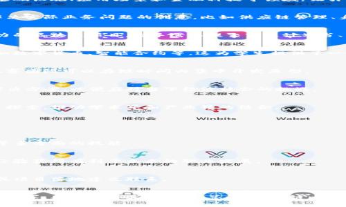 在国内，区块链比赛日益受到关注，许多高校、机构和组织定期举办各类与区块链相关的比赛。这些比赛不仅有助于推动区块链技术的发展，也为参与者提供了展示自我能力的平台。以下是一些较为知名的国内区块链比赛及其项目：

### 1. 央视-数字经济大赛
该比赛由中央电视台主办，旨在推动数字经济与区块链技术的结合。比赛分为多个赛道，涵盖基础设施、应用场景和金融科技等领域，吸引了众多高校和创客团队参与。

### 2. 德勤区块链挑战赛
德勤在国内组织的区块链挑战赛，专注于创新解决方案，鼓励参赛团队提出利用区块链技术解决实际业务问题的创意，比如供应链管理、身份认证等。

### 3. 区块链全球创业大赛
这个比赛不仅限于中国，还是一个全球性的赛事。吸引了大量初创企业参与，旨在寻找具有潜力的区块链项目。选手需要提交商业计划书、原型，以及一个能够演示其产品的演示。

### 4. 中央财经大学区块链创新大赛
由中央财经大学主办，特别适合学生团队参与。竞赛主题通常聚焦于金融领域的区块链应用，如数字货币、智能合约等。这为学生提供了一个免费的实践平台。

### 5. Wu Blockchain Hackathon
该黑客马拉松比赛吸引了众多技术开发者，旨在通过编程和创新来解决特定的区块链问题。参赛团队可以在短时间内集中开发原型。

### 6. Chinajoin 区块链技术与应用大赛
Chinajoin组织的这项比赛主要集中在技术创新和应用落地，鼓励参赛者提出实用的区块链解决方案，以便应对当下经济社会的挑战。

### 7. 各大高校的区块链实验室比赛
许多高校开设了区块链相关课程及实验室，定期举办内部比赛，鼓励学生进行技术研发和应用探索，推动学术界和产业界的结合。

## 参与区块链比赛的意义
参与这些比赛对于个人和团队来说，具有以下几个方面的意义：

### 技能提升
通过比赛，参与者能更深入地了解区块链技术的应用与发展现状，提升编程、设计和团队协作等多方面的技能。

### 实践经验
实际操作项目可以大大增强参与者的实践能力，独立进行市场调研、项目规划，及团队合作等经验获得有利于未来的职业发展。

### 网络扩大
比赛通常吸引来自各界的专家、投资者和其他团队，交流碰撞的机会，可以为日后的职业发展或项目落地建立联系。

## 结语
国内区块链比赛虽然数量不断增加，但参赛者应认真筛选，以便参与适合自己的项目和领域的比赛，从而取得最佳效果。总之，区块链比赛正是一个充满机遇和挑战的领域，积极参与将有助于个人成长以及推动区块链生态的繁荣。