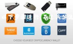 退出现有的Tokenim账户或者取消Tokenim的相关功能，