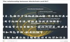 申请Tokenim（假设你是指某种代币或相关服务）是