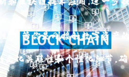 在讨论如何确认TokenIM2.0的相关信息时，我们首先要理解TokenIM的背景和发展动态。TokenIM是一个提供数字资产管理、交易和安全的解决方案，随着技术的发展，它也在不断更新和。从您提到的“无法确认多久”来看，可能是您对TokenIM2.0的发布、功能或者应用等方面存在一些疑问。

以下是一个简单的大纲，可以帮助我们深入探讨这个主题：

### 内容主体大纲：

1. TokenIM的发展历史
概述TokenIM的创建背景、初衷和价值。说明为什么它受到用户的关注，以及其发展过程中所经历的各种挑战和变革。

2. TokenIM2.0的主要特性
详细介绍TokenIM2.0的功能特性，包括界面、功能增强和用户体验提升的内容。强调与1.0版本相比的改进点。

3. 用户痛点分析
探讨用户在使用TokenIM过程中常见的问题，比如安全性、交易速度、客户支持等，并分析这些痛点的原因。

4. TokenIM2.0如何解决用户痛点
针对前面分析的用户痛点，逐一阐述TokenIM2.0是如何设计和实现解决方案的，并用实例支持论点。

5. TokenIM2.0的未来展望
探讨TokenIM2.0的未来发展方向，包括技术更新、市场拓展以及用户反馈如何影响未来迭代。

6. 结论与建议
总结TokenIM2.0的优势与发展趋势，同时给出用户使用建议和注意事项。

### 内容展开示例（部分段落）：

1. TokenIM的发展历史
TokenIM自成立以来，一直专注于为用户提供一个安全、便捷的数字资产管理平台。早期的挑战主要集中在如何确保用户资产的安全性和交易的顺畅性。在经历了第一版的不断修正和更新后，TokenIM逐渐形成了更为完整的产品体系，让用户能够享受到更流畅的数字资产交易体验。

2. TokenIM2.0的主要特性
TokenIM2.0在界面设计上进行了重大革新，采用了更符合用户使用习惯的布局，简化了交易流程，为用户提供了更多个性化的选项。此版本还引入了智能通知功能，能够即时提醒用户市场动态，助力用户做出及时的决策。

3. 用户痛点分析
许多用户在数字资产交易过程中，常常会遇到到账延迟的问题。尤其是在高峰交易时期，交易确认的速度可能会显著下降。此外，部分用户对于交易安全性存在疑虑，尤其是面对层出不穷的网络安全威胁时，如何保护自己的资产成为了一个亟待解决的重要问题。

4. TokenIM2.0如何解决用户痛点
为了解决交易速度慢的问题，TokenIM2.0引入了的交易引擎，该引擎能够在短时间内处理更多的交易请求，减少用户的等待时间。同时，在安全方面，TokenIM2.0应用了多重身份验证和加密技术，为用户提供了更加坚实的安全保障。这些措施显著提升了用户的使用体验，也增强了用户对平台的信任。

5. TokenIM2.0的未来展望
随着区块链技术的进一步发展与普及，TokenIM2.0也在不断探索新的应用场景和技术创新。未来，平台可能会加入更多的实时数据分析和区块链技术应用，进一步提升用户使用的便捷性和安全性。此外，重视用户反馈并持续产品功能，成为TokenIM发展的重要方向。

6. 结论与建议
总结来看，TokenIM2.0是对用户反馈的一次积极响应，它不仅解决了许多用户在使用中面临的痛点，还展现了平台对未来发展的前瞻性。不管你是刚接触数字资产的新手，还是经验丰富的投资者，TokenIM2.0都值得一试。在使用平台的过程中，用户仍需保持谨慎，定期更新安全设置，确保资产安全。

以上内容为大纲示例，完整撰写时，每个段落都要围绕关键词进行扩展，增加相关细节和情感化表达，使内容生动具体。同时，加入适当的文化关联性和个性化细节，确保阅读体验自然而不机械。