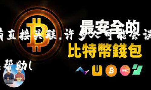 尼古拉斯·凯奇（Nicolas Cage）是一位著名的演员，他并没有直接参与区块链项目的发展。然而，虽然他的名字与区块链没有直接关联，许多人可能会误解或误导地将他与某些区块链项目或加密货币联系在一起。不过，确实存在以他命名或与其相关的NFT（非可替代代币）项目。

如果你指的是其他名为“尼古拉斯”的人物，或者需要详细了解某个特定区块链项目，请告诉我更多信息，我将很乐意为您提供帮助！