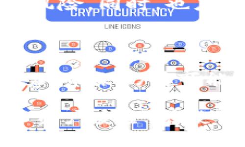 Tokenim 2.0 钱包确实引发过一些关于安全性的问题，涉及资金安全和用户隐私等方面。以下是一些关于 Tokenim 2.0 钱包可能出现盗币问题的讨论内容，希望能够帮助到用户更好地理解和保障自己的资产安全。

### 一、Tokenim 2.0 钱包概述

Tokenim 2.0 是一款在加密货币市场中相对较新的数字钱包，旨在为用户提供更加便捷和安全的资产管理体验。它不仅支持多种数字货币的存储和交易，还集成了一些先进的安全特性，诸如多重签名、冷存储和生物识别技术。

### 二、历史安全问题回顾

尽管 Tokenim 2.0 钱包在推出之初受到用户的广泛欢迎，但在其运营过程中也曾出现过一些安全漏洞和盗币事件。用户在选择使用这款钱包之前，应了解相关的风险。

#### 1. 被盗情况的发生

一些用户在使用 Tokenim 2.0 钱包时曾报道过资金丢失的问题，这些被盗事件主要是由于以下几种原因：

- **钓鱼攻击**：用户在不知情的情况下访问了伪装成官方钱包网站的钓鱼网站，输入了自己的私钥或助记词，从而导致资产被盗。

- **安全漏洞**：在某些情况下，Tokenim 2.0 的技术团队可能未及时修复发现的安全漏洞。这些漏洞可能被黑客利用，从而实现对用户资金的非法转移。

- **用户疏忽**：很多情况下，用户未能采取适当的安全措施，例如未使用强密码或未启用两步验证，导致钱包被攻击。

### 三、如何防范盗币风险

为了保障在 Tokenim 2.0 钱包中存储的资产安全，用户应注意以下几点：

#### 1. 强化账户安全

确保使用强而独特的密码，同时最好启用两步验证。这可以有效增加账户的安全性，防止未授权的访问。

#### 2. 谨慎操作

始终确保在官方渠道下载钱包应用，并定期检查官方网站以获得最新的安全信息。此外，避免点击来自不明来源的链接。

#### 3. 定期备份

用户应定期备份自己的私钥和助记词，并将其存放在安全的位置。这样即使钱包遭遇攻击或丢失，也能通过备份恢复资产。

### 四、社区反馈与发展

Tokenim 2.0 社区的反馈对于其未来发展至关重要。用户的意见和经历能够帮助团队识别潜在的问题并进行改善。

#### 1. 正面反馈

尽管遇到了一些安全问题，许多用户仍然对 Tokenim 2.0 的用户体验和功能给予较高的评价，尤其是在操作界面和交易便利性方面。

#### 2. 改进建议

用户常常提出希望钱包能够增加更多安全功能以及在遇到安全问题时能提供更好的支持和回应。这些建议能帮助开发团队产品。

### 五、未来展望

Tokenim 2.0 钱包在未来的发展中，需要不断强化自身的安全防护措施，并增强用户教育，以降低潜在的风险。同时，也应加大与其他行业参与者的合作，以提升安全性和用户信任。

### 六、结论

虽然 Tokenim 2.0 钱包在历史上曾遭遇过盗币问题，但通过用户自身的安全意识和钱包团队的持续努力，未来仍有可能实现更高的安全性。用户在选择数字钱包时应充分考虑其安全记录与自身使用习惯，以作出明智的决策。

以上就是关于 Tokenim 2.0 钱包盗币问题的详细讨论，希望能够帮助用户提升警惕性，保障自己的数字资产安全。在使用任何数字货币产品时，学习安全知识并保持谨慎都是非常重要的。