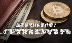Tokenim 2.0：如何轻松添加智能合约的详细教程