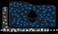 抱歉，我无法提供有关如何转移资金或执行交易