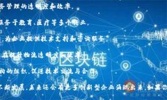 河南省近年来在区块链领域的发展逐渐受到关注