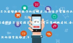   区块链中的去权限化：彻底丢弃权限的未来 /