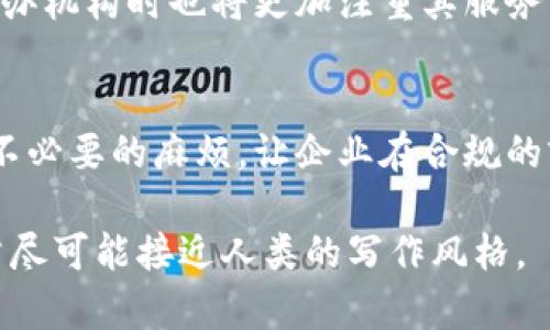   区块链备案代办机构全揭秘，如何选择靠谱服务？ / 

 guanjianci 区块链备案, 代办机构, 服务选择, 备案流程 /guanjianci 

引言：为何区块链备案至关重要？
在当前数字经济蓬勃发展的背景下，区块链技术在各个领域逐渐渗透与应用。但与此同时，伴随而来的是对合法合规经营的迫切需求。区块链备案已经成为企业合规的必要步骤，确保企业在合法框架内运作，避免潜在的法律风险，维护行业的稳定与发展。

区块链备案的定义与重要性
区块链备案是指企业在相关政府机构进行注册或备案的过程，通常涉及提交资料、申请审查等环节。这一过程的目的在于提升行业的透明度，保障用户的权益。对于想要进入区块链领域的企业来说，备案不仅是一种法律要求，更是建立信任和信誉的基础。

区块链备案的相关法律法规
在区块链备案的过程中，了解到相关的法律法规是至关重要的。根据国家相关政策，不同行业的区块链项目在备案要求上可能有所不同，比如金融、医疗、物流等行业的备案标准和流程各异。因此，了解具体的法律要求对顺利完成备案至关重要。

常见的区块链备案代办机构
以下是一些广为人知的区块链备案代办机构：
ul
    lixxxx科技有限公司/li
    lixxxx区块链服务平台/li
    lixxxx合规咨询有限公司/li
    lixxxx律师事务所/li
/ul
这些机构通常具备丰富的经验，能够帮助企业快速、高效地完成备案手续。企业在选择代办机构时，可以参考机构的信誉、成功案例和客户评价等。

如何选择靠谱的区块链备案代办机构
选择一个值得信赖的区块链备案代办机构，是确保备案顺利的重要一步。以下几条建议可能会对您有所帮助：
ul
    listrong审核机构资质：/strong确保代办机构具有合法的经营资质及相关的行业认证。/li
    listrong查看案例：/strong通过查看该机构以往的备案案例，来判断其专业程度与成功率。/li
    listrong客户反馈：/strong了解其他客户对该机构的评价，尤其关注其服务质量和响应速度。/li
    listrong专业团队：/strong评估机构团队的专业背景及经验，了解他们是否具备丰富的行业知识。/li
/ul

区块链备案的具体流程
区块链备案的具体流程通常包括以下几个步骤：
ol
    li准备必要的资料，包括公司营业执照、项目白皮书等。/li
    li选择合适的备案代办机构，签订服务合同。/li
    li提交资料，填写备案申请表。/li
    li等待审核，机构会对您的资料进行审核，并在一定时间内给出反馈。/li
    li领取备案证明，备案通过后，可以获得正规的备案证明文件。/li
/ol
整个备案过程一般需要1到3个月的时间，具体视不同项目和机构的工作效率而定。

案例分析：成功备案的企业经验分享
成功备案的企业往往会分享他们的心得体会。比如，某区块链支付平台在备案时，充分准备了详细的项目文档，清晰界定了项目的合规性，最终顺利通过审核。同时，该企业还与负责审查的官员保持沟通，适时调整材料内容，以避免在审核过程中出现误解。

常见问题与解答
在区块链备案过程中，企业常会遇到一些常见问题。以下是一些问题以及解答：
ul
    listrong备案失败的主要原因是什么？/strongbr备案失败的原因可能包括资料不齐全、项目说明不清晰、法律合规性不足等。/li
    listrong备案周期大约多长？/strongbr正常情况下，备案周期在1到3个月之间，具体时间还需看各地区的政策。/li
    listrong是否所有区块链项目都需要备案？/strongbr并不是所有项目都需要备案，需求视项目性质和风险而定。/li
/ul

结论：区块链备案的未来趋势
随着区块链技术的不断发展，市场对备案的需求将愈加明显。未来，备案机构的专业化、透明化将成为趋势，企业在选择备案代办机构时也将更加注重其服务质量、专业能力以及过往成功案例。相信通过行业共同努力，区块链领域的合规性将显著提高。 

结束语
在如今竞争激烈的区块链市场，备案不仅是法律的要求，更是企业自我保护的策略。选择一个靠谱的代办机构，能为企业省去不必要的麻烦，让企业在合规的前提下，专注于自身的创新与发展。希望以上信息能够帮助到正在寻求区块链备案的企业，让我们的数字经济之路更加顺畅。 

这个内容主体大纲与文章通过较长段落和短段落的结合，营造了自然的阅读节奏，同时丰富的内容和情感化的表达，也使文章尽可能接近人类的写作风格。