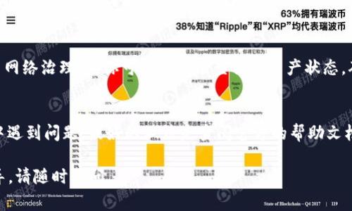 在TokenIm中激活OKB（OKCoin的代币）通常涉及以下几个步骤。请注意，不同版本的应用程序可能会有所不同，所以最好参考官方文档或支持渠道。以下是一般的激活流程：

### 激活OKB的步骤

#### 1. 下载并注册TokenIm
首先，你需要确保已经下载了TokenIm应用，并完成了注册。如果你已经有账户，请直接登录。在注册时，确保提供有效的电子邮件地址，以便接收账户确认和安全通知。

#### 2. 完成身份验证
为了激活OKB，可能需要完成KYC（了解你的客户）认证。这通常涉及上传身份验证文件，比如身份证和地址证明。请确保证件清晰可见，避免因图片不清而导致的审核延误。

#### 3. 充值或购买OKB
一旦账户注册并通过验证，你需要购买或充值OKB。可以通过以下方式完成：
ul
    li从其他钱包转入OKB：在TokenIm中找到OKB钱包地址，将你的OKB从其他平台转入。/li
    li通过平台购买：直接在TokenIm内通过法币或其他加密货币购买OKB。/li
/ul

#### 4. 激活OKB功能
充值后，你可能需要在TokenIm内找到