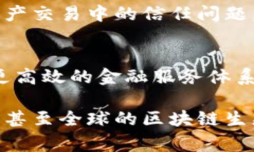 在中国，区块链技术的应用和发展日益受到重视，伴随而来的是一批优秀的区块链公司。这些公司在区块链基础设施、应用场景和相关技术等方面不断创新，推动着整个行业的发展。以下是几家在中国知名的区块链公司：

### 1. 蚂蚁区块链（Ant Blockchain）
蚂蚁区块链是阿里巴巴旗下的蚂蚁金服（现在的蚂蚁集团）在区块链领域的核心布局。它主要应用于金融、物流、供应链等领域，致力于打造企业级的区块链解决方案。

### 2. 腾讯云区块链（Tencent Cloud Blockchain）
作为中国互联网巨头之一，腾讯通过云服务平台推出了自身的区块链解决方案。腾讯云区块链为开发者提供了一系列工具与服务，方便企业快速搭建和使用区块链应用。

### 3. 火币网（Huobi）
火币网是中国知名的数字资产交易平台，同时也是区块链技术的推向者之一。它不仅提供数字货币交易服务，还积极参与区块链技术的研发和应用。

### 4. 比特大陆（Bitmain）
比特大陆是全球领先的区块链技术和数字货币挖矿设备制造商。公司凭借出色的技术实力，已经在全球范围内形成了强大的市场影响力。

### 5. ChainUP
ChainUP是一家专注于区块链技术的综合服务提供商，主要为数字资产交易所提供技术支持和解决方案。它的服务包括交易系统、钱包解决方案等。

### 6. 量子链（QTUM）
量子链是一个开源的区块链平台，旨在为企业提供可靠、高效的区块链解决方案。其架构结合了比特币和以太坊的优点，具有较高的可扩展性和灵活性。

### 7. 芝麻信用
芝麻信用是阿里巴巴旗下的信用评估机构，致力于通过区块链技术提升信用数据的透明度和安全性，推动信用体系的建设。

### 8. 以太坊中国（Ethereum China）
以太坊中国是以太坊在中国的支持者和推动者之一，旨在构建一个开放的区块链生态系统，推动以太坊技术的本地应用。

### 9. 链家网（Lianjia）
链家网作为中国知名的房产交易平台，率先在房地产领域探索区块链技术，通过分布式账本解决房产交易中的信任问题。

### 10. 微众银行（WeBank）
微众银行是国内首家互联网银行，积极探索区块链技术在金融服务中的应用，致力于打造更安全、更高效的金融服务体系。

以上是一些主要的区块链公司，它们在技术研发和应用推广上都有着显著的成绩，将继续推动中国甚至全球的区块链生态发展。区块链技术的未来是广阔的，它将渗透到更多领域，带来新的机会与挑战。