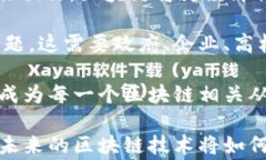 zhuangti区块链产业政策全解析：了解国家支持与行