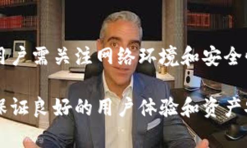 关于华为平板能否安装Tokenim 2.0的问题，可以从多个角度进行分析。首先，Tokenim是一款数字货币钱包应用，用户可以通过它进行数字资产的管理和交易。而华为平板则以其强大的性能和优质的用户体验受到广泛欢迎。下面，我们将讨论华为平板安装Tokenim 2.0的可行性及相关注意事项。

### 1. 华为平板的操作系统兼容性

华为平板的操作系统版本

华为平板大多数运行的是基于Android系统的EMUI或HarmonyOS。Tokenim 2.0主要针对Android系统开发，因此在操作系统层面是有可能兼容的。然而，不同型号和不同版本的华为平板其系统的适配性也可能会有所不同。

应用的安装方式

如果Tokenim 2.0在华为应用市场中可用，用户只需直接下载并安装即可。但是，若该应用未在华为应用市场上线，用户也可以通过APK文件进行手动安装。需要注意的是，手动安装时要确保从官方网站或可信渠道下载，以避免安全风险。

### 2. 网络环境的影响

应用使用的网络要求

Tokenim 2.0作为一款数字货币钱包应用，使用时需要稳定的网络环境。使用华为平板时，要确保网络信号良好，以保证交易处理及时和安全。因此，在选择网络连接时，应优先选择Wi-Fi或移动网络信号良好的地方。

地域限制问题

有些应用因地区限制而无法使用，因此请确认Tokenim 2.0在您所在的地区是可以正常使用的。是否能在华为平板上安装和使用Tokenim 2.0，取决于应用的地区限制条款。

### 3. 性能和用户体验

华为平板的性能表现

华为平板的多种型号包括MatePad、MediaPad等等。它们的硬件性能通常能够满足Tokenim 2.0的运行需求，包括处理器性能、内存和存储空间等方面。因此，在性能方面，华为平板是很有优势的。

使用体验

Tokenim 2.0的用户界面友好，对于华为平板的屏幕显示效果也能展现良好的视觉体验。在使用华为平板进行数字资产管理和交易时，用户可以享受更加流畅的操作体验。

### 4. 安全性建议

保护数字资产的安全

数字货币涉及资产安全，用户在安装Tokenim 2.0之前，应确保自身设备的安全性，例如安装安全的防病毒软件、定期更新系统和应用程序。同时，建议开启华为平板的安全设置，增强对应用的权限管理。

备份数据

使用数字货币钱包时，确保备份恢复助记词和私钥的信息。如此，在设备丢失或损坏的情况下，仍能恢复资产。这一点在使用Tokenim 2.0过程中尤为重要。

### 总结

华为平板安装Tokenim 2.0的可行性分析

综合上述分析，华为平板能够安装并使用Tokenim 2.0的可能性较大，但具体需根据设备型号和操作系统版本来判断。在安装过程中，用户需关注网络环境和安全性等细节，以确保能够顺利使用这款数字钱包应用。

通过以上内容，我们可以得出结论：华为平板与Tokenim 2.0的兼容性是存在的，但在使用过程中需充分考虑安全和操作的便利性，以保证良好的用户体验和资产安全。