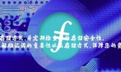 很好如何安全高效找回TokenIM 2.0助记词？实用指南