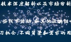 区块链教育论坛作为一个相对新兴的领域，近年