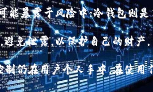 Tokenim 是一种数字资产管理工具或平台，通常与区块链技术有关。然而，Tokenim 并不直接生成或拥有比特币私钥。比特币的私钥是由用户生成并掌控的，通常存储在用户的钱包中。

以下是一些关键点，帮助你理解有关比特币私钥和 Tokenim 的基本概念：

1. **比特币私钥**：每个比特币地址都有一个对应的私钥。这个私钥是用来签名交易，以证明对该地址中比特币的拥有权。私钥必须保密，因为任何知道私钥的人都可以控制该地址中的比特币。

2. **Tokenim 的功能**：Tokenim 可能提供与加密货币相关的功能，如存储、交易、管理不同类型的代币或资产，但这些功能通常是通过用户自己钥匙管理的，用户应当保持对私钥的控制。

3. **钱包类型**：有热钱包和冷钱包之分。热钱包是在线存储，便于交易，但私钥可能暴露于风险中；冷钱包则是离线存储，安全性更高。

4. **用户责任**：在使用任何数字资产管理工具时，用户需确保自己的私钥安全，避免泄露，以保护自己的财产。

总之，Tokenim 作为平台或工具，可能帮助用户管理数字资产，但私钥的生成与控制仍在用户个人手中。在使用任何平台时，务必要了解自己的私钥安全和资金保护措施。