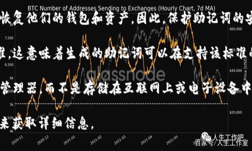 Token属性识别码（通常称作助记词）在区块链和加密货币中是一个重要的概念，特别是在钱包生成和恢复中。助记词通常由12、15、18、21或24个单词组成。不同的钱包和项目可能使用不同数量的助记词，但最常见的是12个或24个单词。

以下是一些常见的助记词相关的信息：

1. **12个单词助记词**：很多钱包使用12个单词的助记词，这为用户提供了一定程度的安全性和备份便利性。用户可以在创建钱包时生成这样的助记词，用于以后恢复钱包。

2. **24个单词助记词**：一些高级钱包或硬件钱包为了提高安全性，可能会使用24个单词的助记词。这种长度的助记词提供了更小的丢失风险和更高的安全性。

3. **助记词的重要性**：助记词是访问加密货币资产的钥匙。如果用户失去助记词，他们将无法恢复他们的钱包和资产。因此，保护助记词的安全是至关重要的。

4. **生成助记词的标准**：助记词通常遵循BIP39（Bitcoin Improvement Proposal 39）标准。这意味着生成的助记词可以在支持该标准的钱包中使用，提高了不同钱包之间的兼容性。

5. **助记词的保存**：用户在生成助记词后，必须安全地保存这些词语，例如在纸上或使用密码管理器，而不是存储在互联网上或电子设备中，以防止黑客攻击。

如果您对特定钱包或项目的助记词有更多要求或问题，可以参考该项目的官方文档或支持页面来获取详细信息。