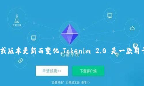 在撰写有关“苹果商店能否下载Tokenim 2.0”的文章之前，我们需要首先确认相关信息，因为应用可用性可能因地区、时间或版本更新而变化。Tokenim 2.0 是一款用于管理数字资产的应用，通常面向加密货币用户。如果你有这款应用的需求，接下来可以参考以下结构进行深入的文章撰写。

### 苹果商店如何下载Tokenim 2.0？完整指南与常见问题解答