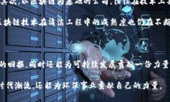   区块链清洁工程概览：投资未来可持续发展的股