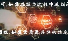 要删除在 Tokenim 平台上的币种，您可以参考以下