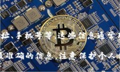 Tokenim 是一种加密货币交易或管理平台，通常在使