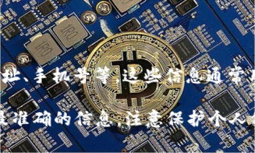 Tokenim 是一种加密货币交易或管理平台，通常在使用这类平台时，用户需要提供一些个人信息进行注册，包括但不限于电子邮件地址、手机号等。这些信息通常用于账户验证、安全性和防护措施。在某些情况下，平台可能允许用户在某些功能上不需要手机号，但这取决于具体的政策和当地法规。

为了确认Tokenim当前的注册政策，建议您直接访问他们的官方网站，查看相关的用户注册条款和条件，或者联系他们的客服以获取最准确的信息。注意保护个人信息安全，确保在官方网站上进行注册。