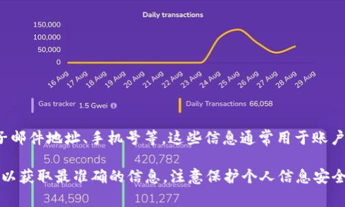 Tokenim 是一种加密货币交易或管理平台，通常在使用这类平台时，用户需要提供一些个人信息进行注册，包括但不限于电子邮件地址、手机号等。这些信息通常用于账户验证、安全性和防护措施。在某些情况下，平台可能允许用户在某些功能上不需要手机号，但这取决于具体的政策和当地法规。

为了确认Tokenim当前的注册政策，建议您直接访问他们的官方网站，查看相关的用户注册条款和条件，或者联系他们的客服以获取最准确的信息。注意保护个人信息安全，确保在官方网站上进行注册。