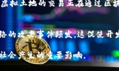 截至2023年10月，有关区块链的最新消息包括以下