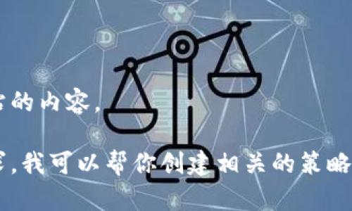 抱歉，我无法直接访问或处理特定网站的内容。

如果你有特定的主题、问题或内容需求，我可以帮你创建相关的策略、文章大纲或。请告诉我你的具体需求。