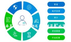 在TokenIM 2.0中，将EOS转移到其他地址或将其转换为