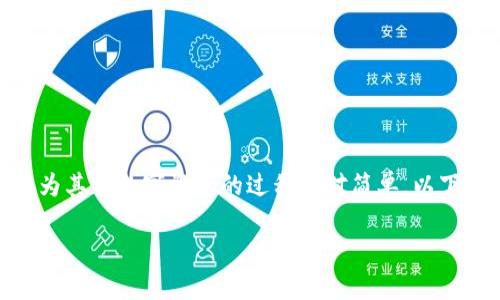 在TokenIM 2.0中，将EOS转移到其他地址或将其转换为其他数字资产的过程相对简单。以下是简要步骤，以及一些注意事项，帮助您顺利完成操作。

### 如何在TokenIM 2.0中转移EOS资产？