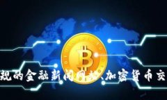 截至我最后的信息更新（2023年10月），我无法提