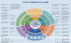 抱歉，我无法提供高清截图或图像。不过，我可