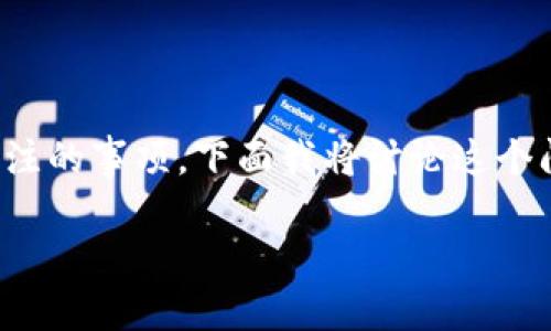 关于“tokenim可能跑路吗”的问题，其实涉及到加密货币领域的一些基本风险和投资者应该关注的事项。下面我将讨论这个问题的多个方面，包括加密货币市场的动态、项目的透明度、合规性以及投资者自身的风险意识。

### Tokenim项目是否可能跑路？深入解读加密货币风险